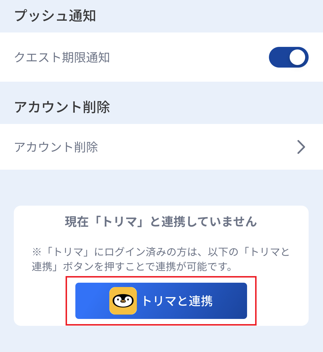 設定画面.png