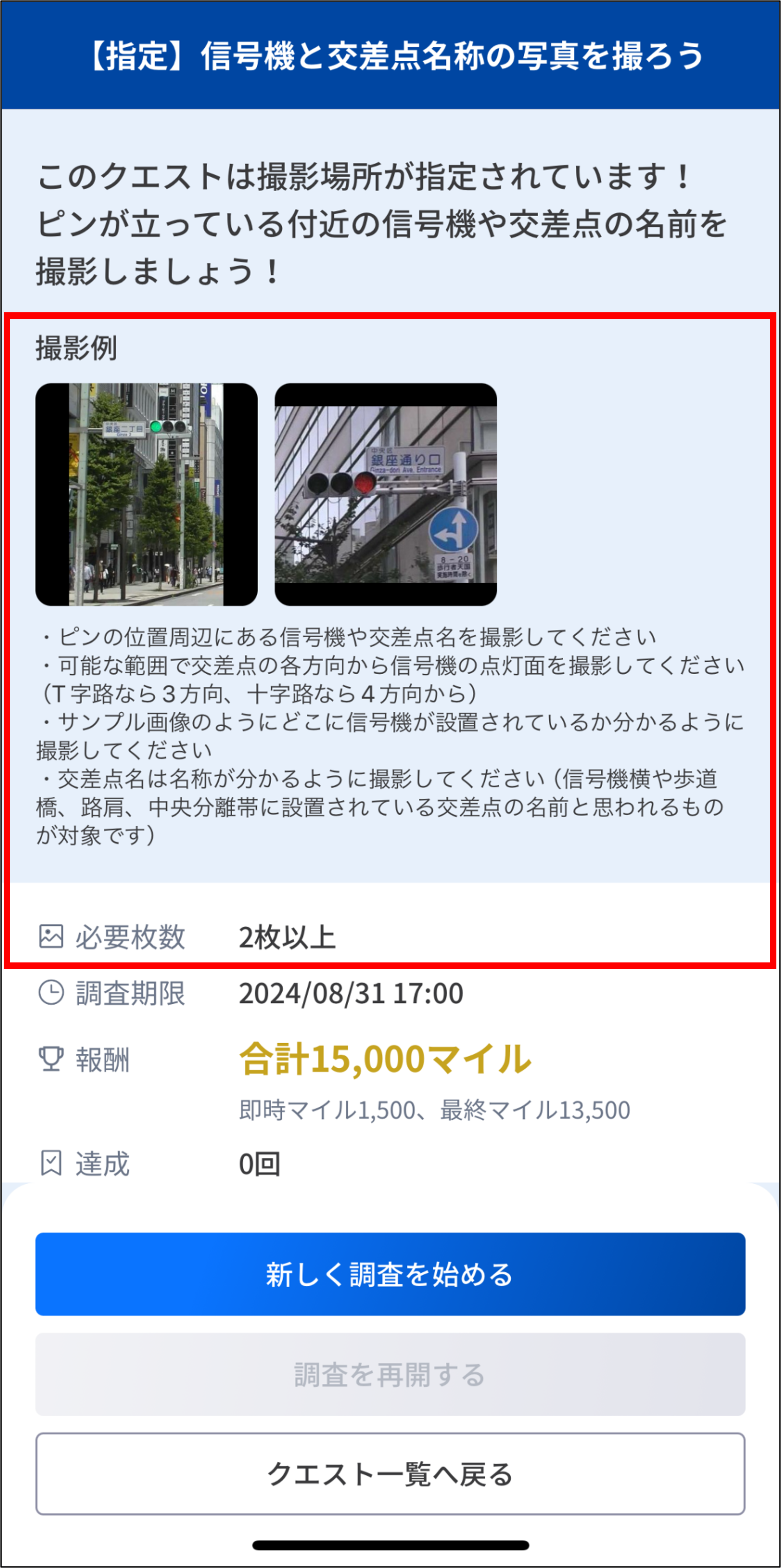 詳細2.png
